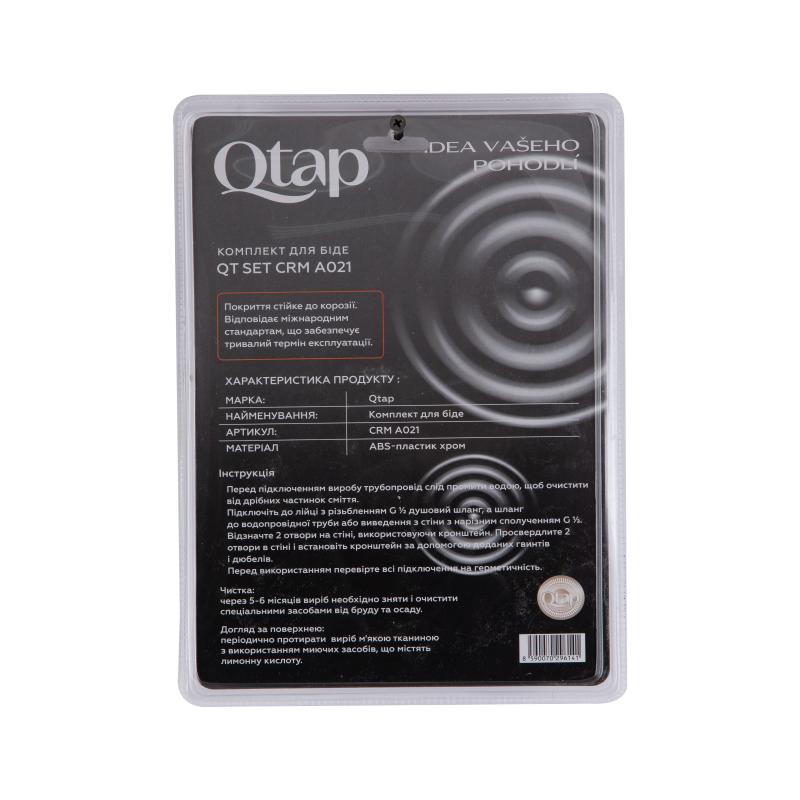 Набор для гігієнічного душу Qtap Inspai-Varius округлий QTSETCRMA021 Chrome/Grey (Set) — изображение 6