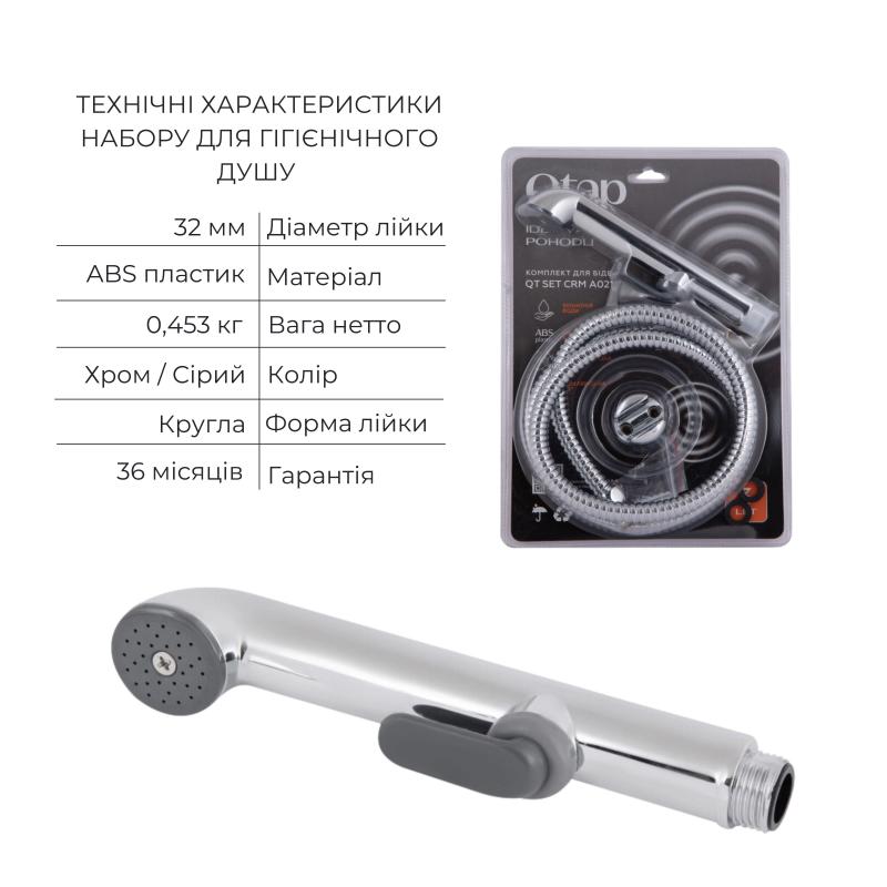 Комплект для душу Qtap Namesti Chrome: Змішувач для душу QTNAM6025102NC + Гігієнічний набір QTSETCRMA021 + Підключення QTCRMBH130 — изображение 4
