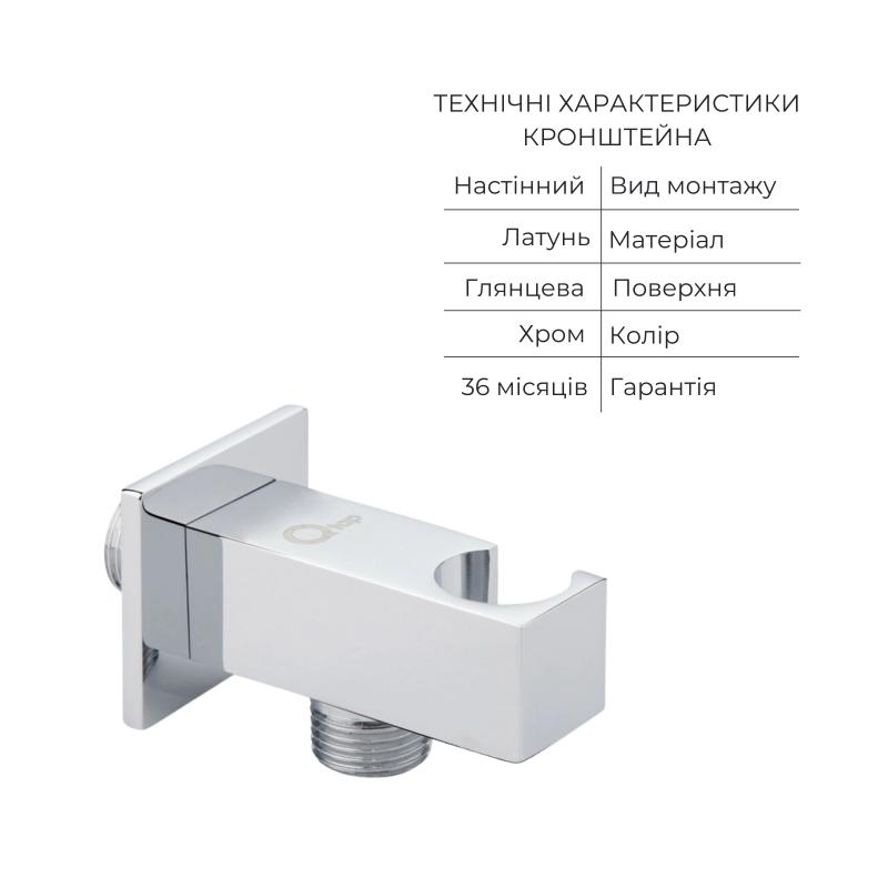 Комплект для душу Qtap Namesti Chrome: Змішувач для душу QTNAM6025102NC + Гігієнічний набір QTSETCRMA021 + Підключення QTCRMBH130 — изображение 5