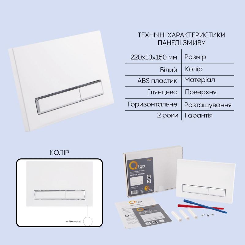 Готове рішення Qtap для ванної кімнати: підвісний унітаз Crow Ultra Quiet 520x360x290 + комплект інсталяції Nest 4 в 1 (лінійна клавіша White) — изображение 5